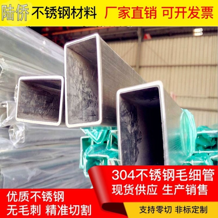 批發(fā)不銹鋼矩形管 無縫圓管 加工沖孔 拋光 拉絲鏡面 鍍色玫瑰金