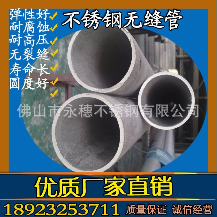 供應直徑114mm 內(nèi)孔94mm 304不銹鋼管 熱軋無縫管114*10