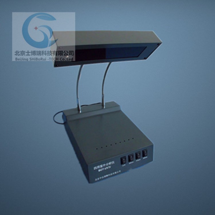 分析儀366nm BOT-IIA大腸桿菌大腸埃希氏菌觀察燈批發 定制