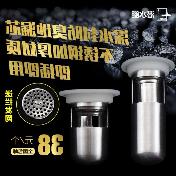 潛水艇 不銹鋼水封不銹鋼防臭地漏芯下水道防蟲洗衣機防返水內(nèi)芯