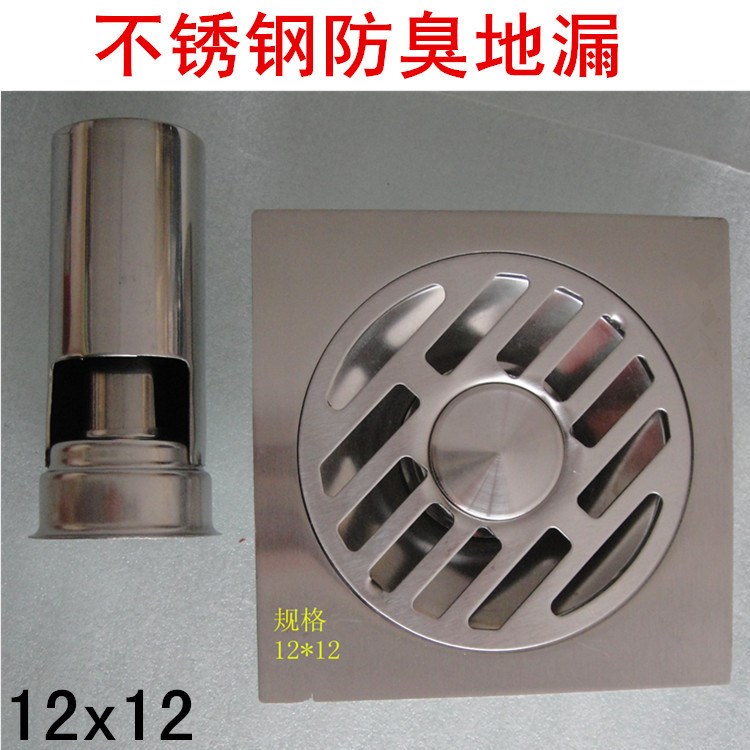 山東濟南廠家直銷12x12不銹鋼深水封防臭地漏洗衣機專用地漏