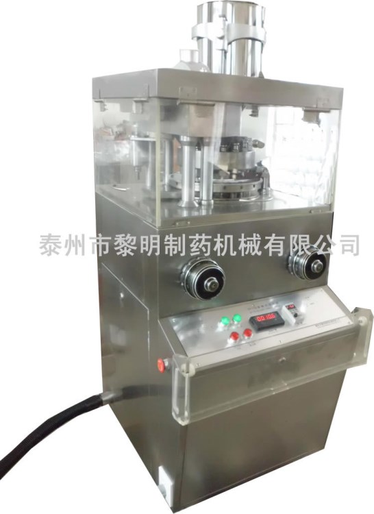 廠家供應ZP小型旋轉式壓片機 藥片劑壓片機