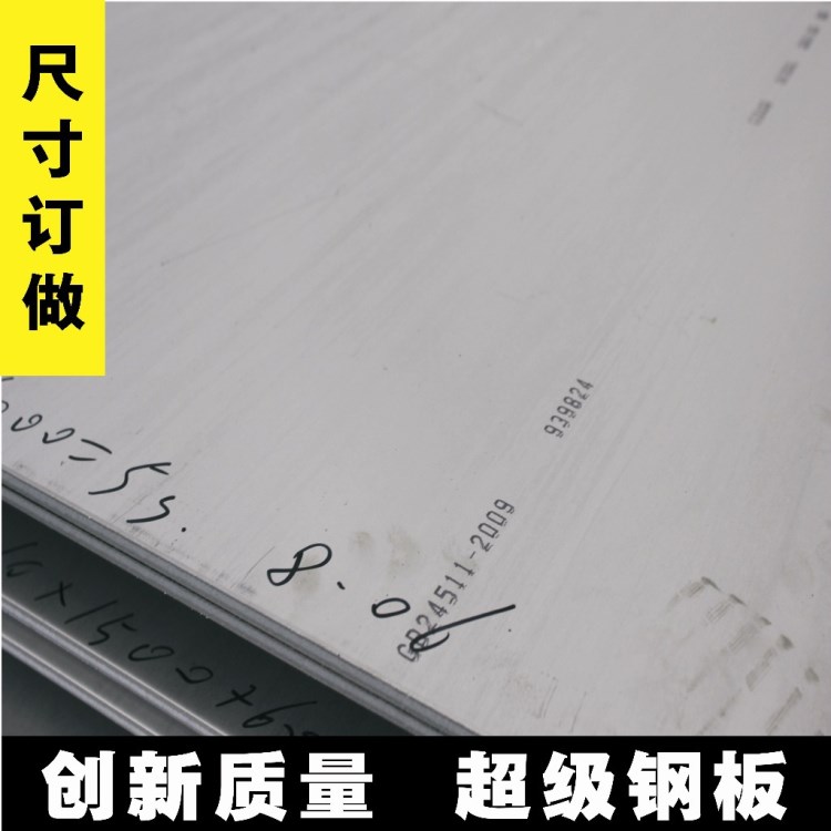 经营20厚不锈钢板 尺寸定制免剪裁 304不锈钢工业板零售20MM批发