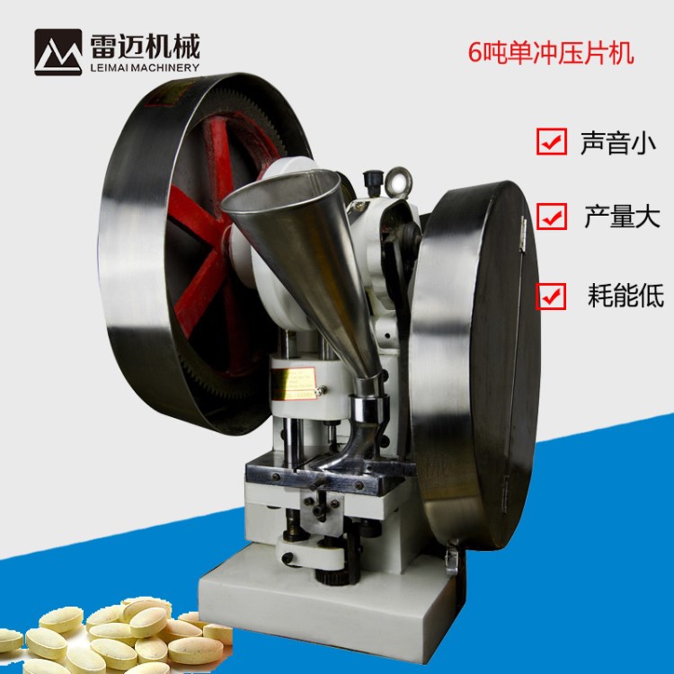 云南壓片機(jī)壓片機(jī)模具6噸單沖壓片機(jī)紅河食品壓片機(jī)壓片機(jī)廠家