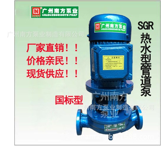 南方泵業(yè)25SGR4-20(220v)單相熱水管道泵現(xiàn)貨供應(yīng)！