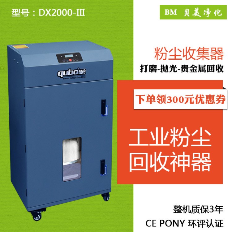 車間粉塵收集器 工業集塵回收 移動式粉塵收集機 粉塵收集裝置