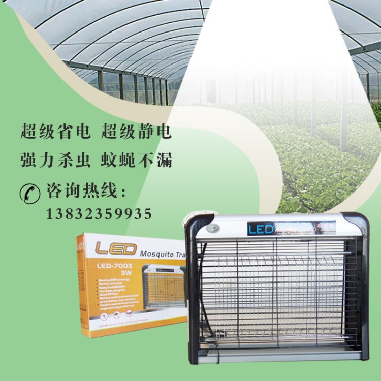 康富達(dá)超級省電超級靜音電擊滅蚊燈蚊蠅誘滅器LED光源綠色殺蟲