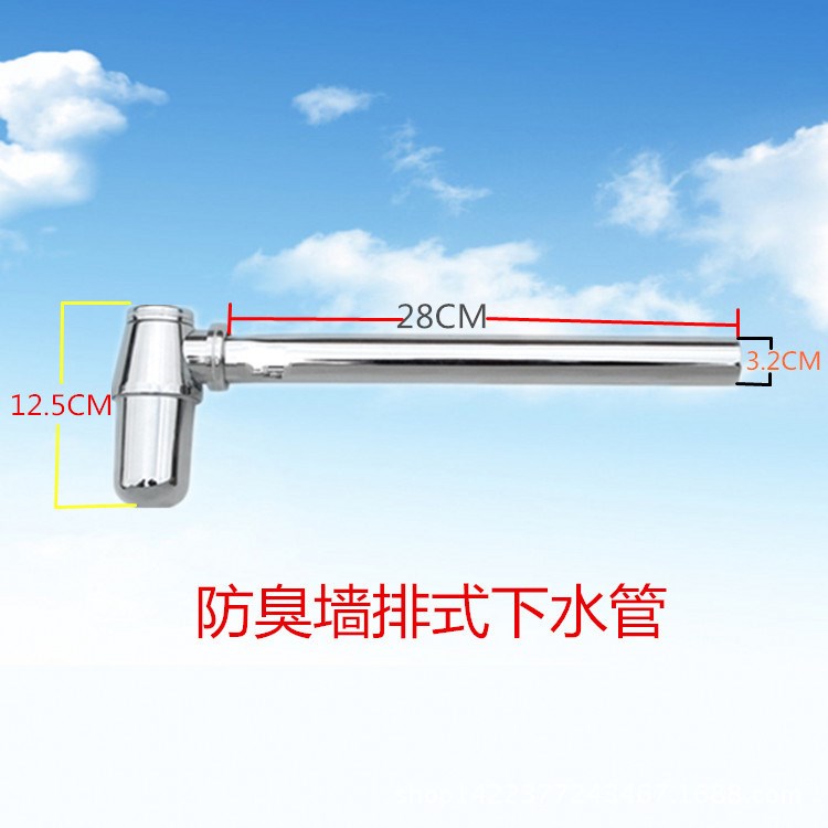 通用防臭入墻式面盆下水管 小便斗池下水管小便器地排轉(zhuǎn)墻排 橫排