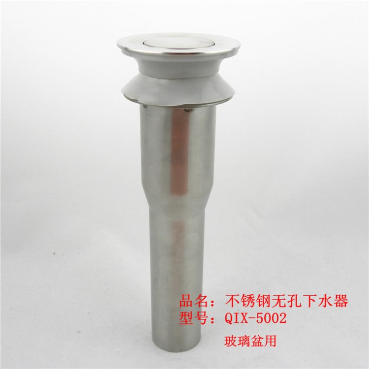 翻板式不銹鋼無孔浴室玻璃面盆水槽專用下水器排水落水器 5002