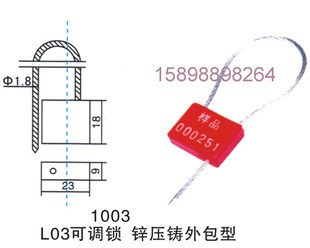 鋼絲封條/塑料鉛封/施封鎖/鋁合金鋼絲封條/物流封條/物流鎖