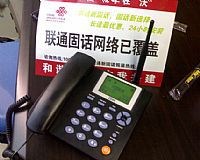 東莞洪梅固話 洪梅無線固話 虎門電信固話熱線：0769-89117060