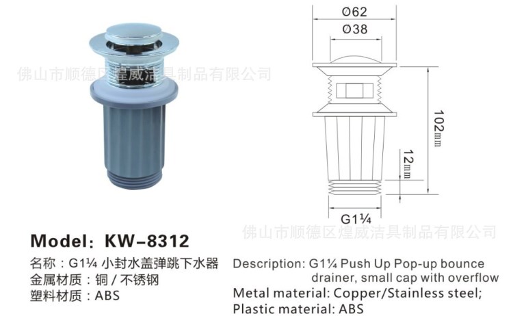 【煌威下水】浴缸塑料去水下水器-浴室柜洗手盆面盆去水