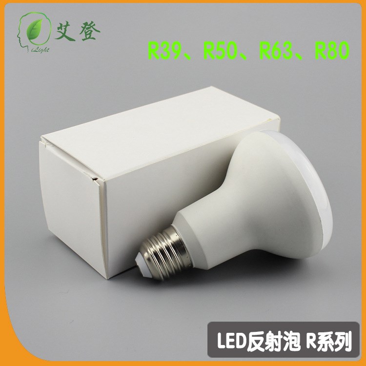 R63 7W LED浴霸照明灯泡 E27灯头反射泡蘑菇灯泡E14螺口光源