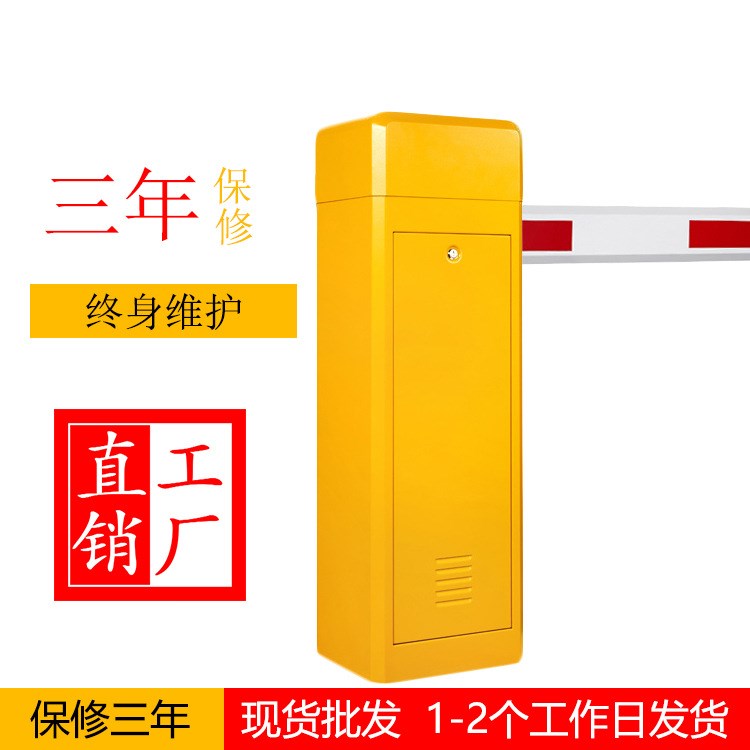 【廠家直銷 保修三年】202智能電動(dòng)道閘一體化機(jī)芯 智能直桿道閘