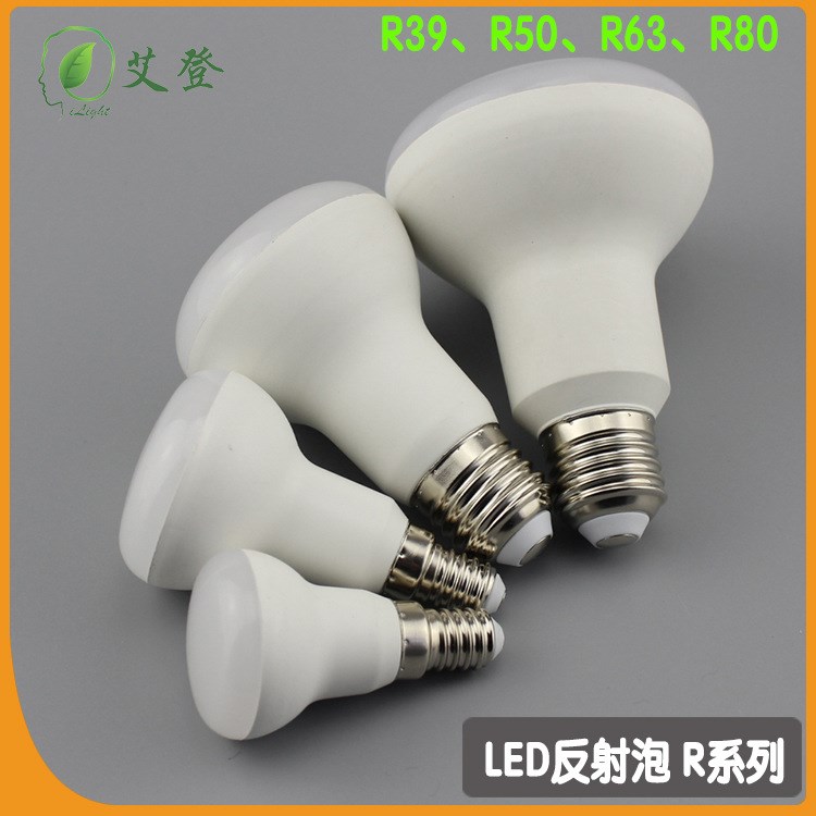 【爆款】R80 9W LED浴霸照明灯泡 E14螺灯头反射泡蘑菇灯泡