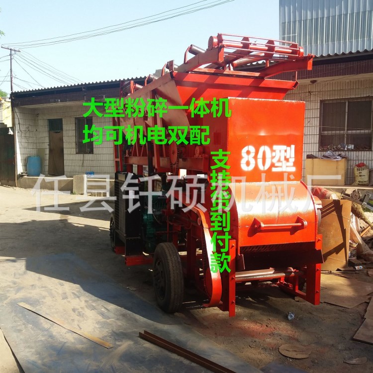 粉煤機建筑地面垃圾粉碎機 營養土破碎機鵝卵石 粉碎上料一體機