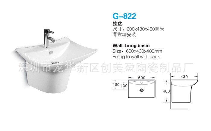 個性化一體成型掛墻式洗面盆洗手盆 壁掛懸掛式陽臺洗臉盆G-822