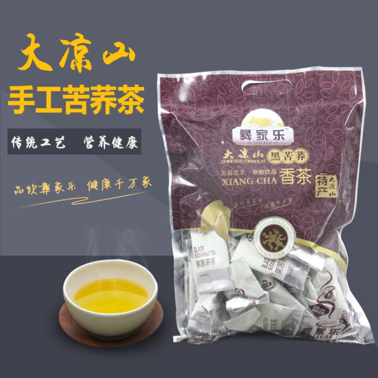 苦荞茶黑苦荞茶散装全胚芽茶246g大凉山荞麦茶软化血管，改善微循