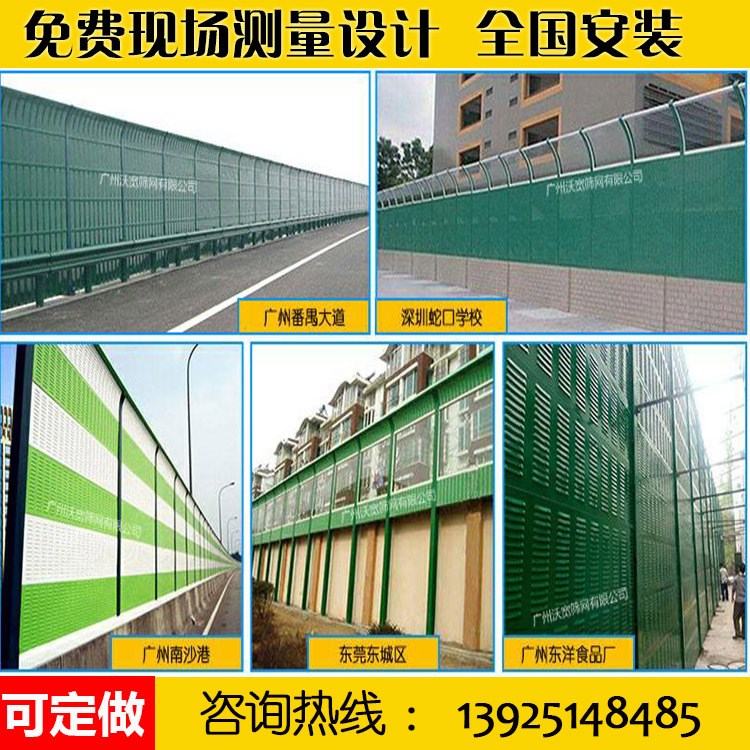 高架路聲屏障 隔音墻 冷卻塔吸音板 聲屏障pc 亞克力隔音屏包安裝