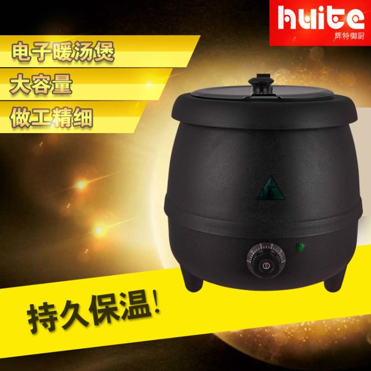 10升黑湯煲 電子暖湯爐自助餐爐自助餐設備粥煲粥爐保溫湯爐餐爐
