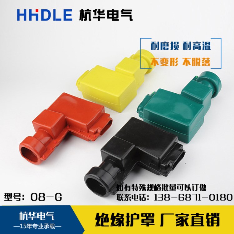 變壓器護(hù)套 08-G變壓器絕緣護(hù)罩 變壓器電力絕緣護(hù)套