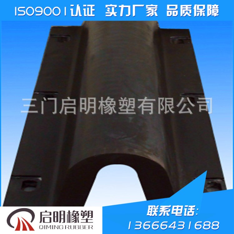 U型橡膠護舷 啟明U型護舷 W型橡膠護舷