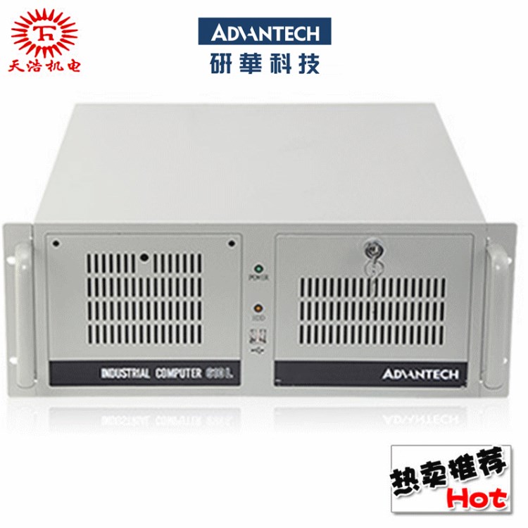 研華原裝工控機IPC-510 2G 4U上架式機箱 工業(yè)電腦嵌入式 現(xiàn)貨