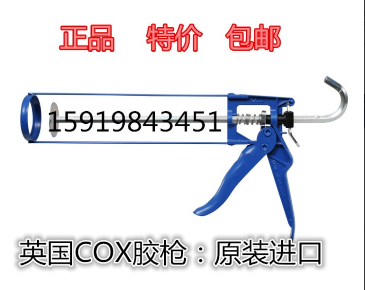  英國  COX手動打膠槍 玻璃膠嗆  擠膠槍 全國