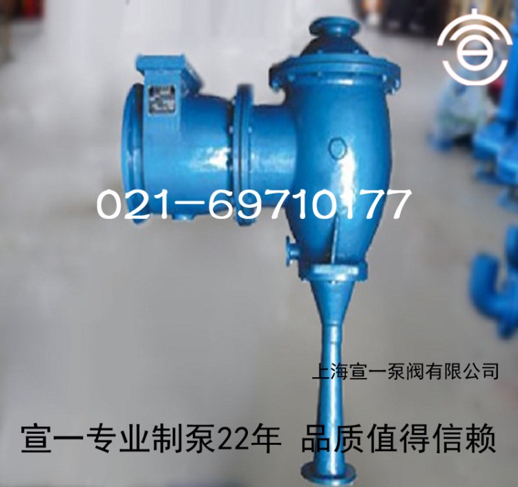 宣一牌W水力喷射器 上海制造W水力喷射器 W水力喷射器