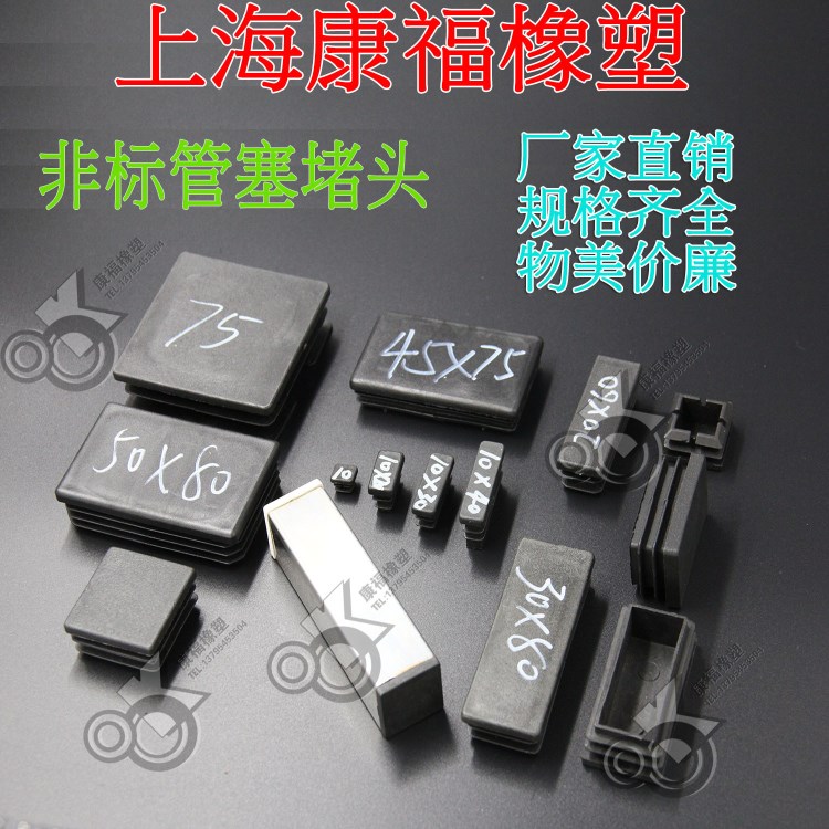 塑料方管不銹內(nèi)塞腳墊60*60150*15內(nèi)塞頭堵頭悶頭桌椅腳套家具套