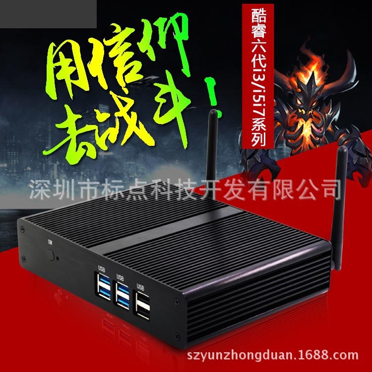 直銷新款6代無風(fēng)扇工控機(jī)i7 6500U 迷你主機(jī)高清微型小電腦