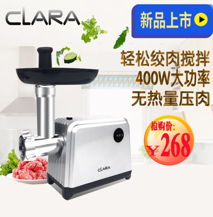 【CLARA】克拉拉絞肉機(jī)電動家用碎肉機(jī)攪餡機(jī)灌腸機(jī)蒜泥機(jī)