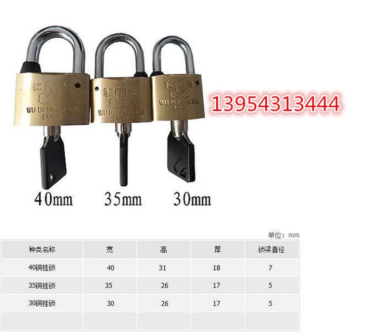 35mm梅花通開銅鎖電表箱掛鎖通開表箱鎖單開銅鎖電網(wǎng)掛鎖