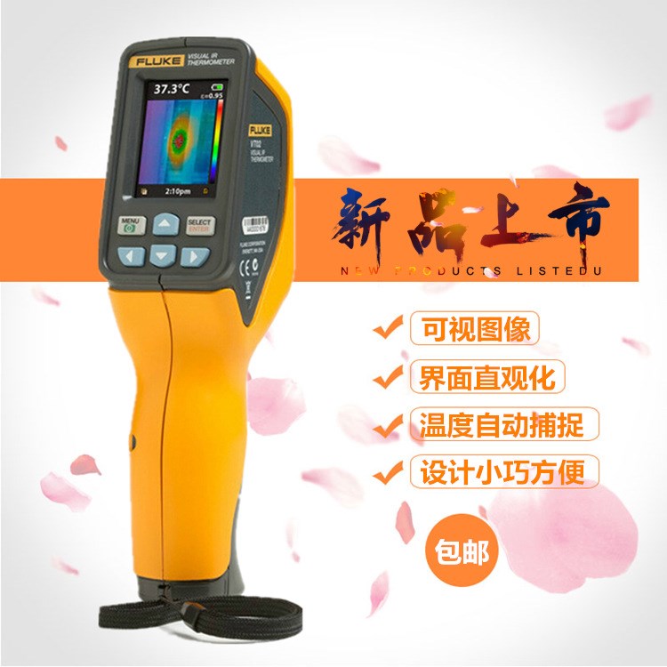 Fluke VT04A福禄克手持式红外测温仪热像仪 vt04工业红外测温仪