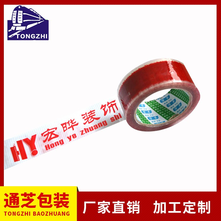 透明膠帶	透明封箱膠  透明pvc不干膠 加工定制