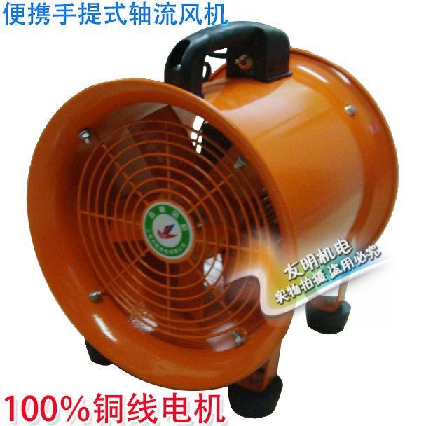 SFT-4P 手提便攜式移動(dòng)軸流風(fēng)機(jī) 強(qiáng)力通風(fēng)機(jī)排風(fēng)扇銅線