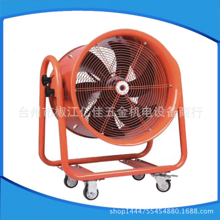 移動式軸流管道式風機 500mm手摧式移動方便率便攜式通風機