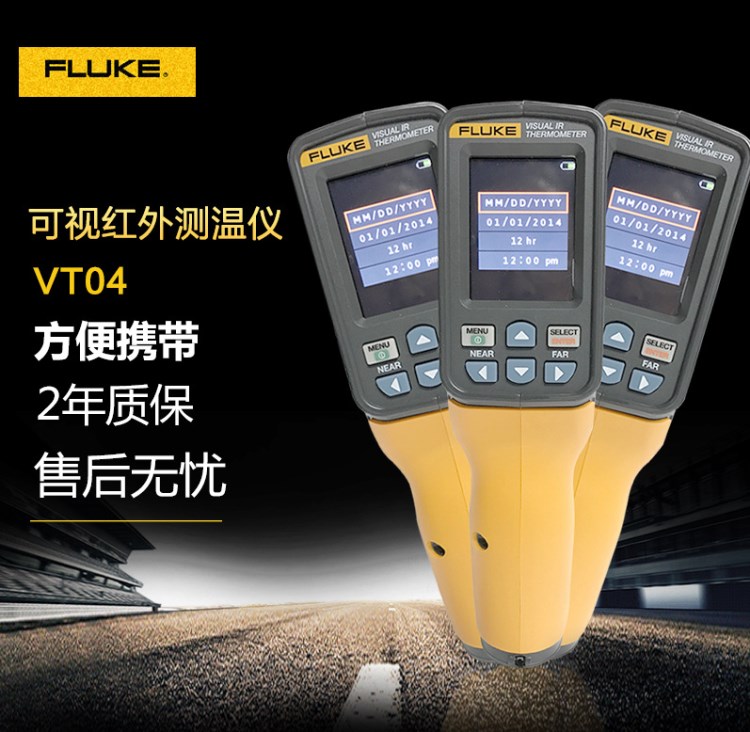 Fluke福祿克VT04A 可視紅外熱像儀 VT04紅外測溫儀