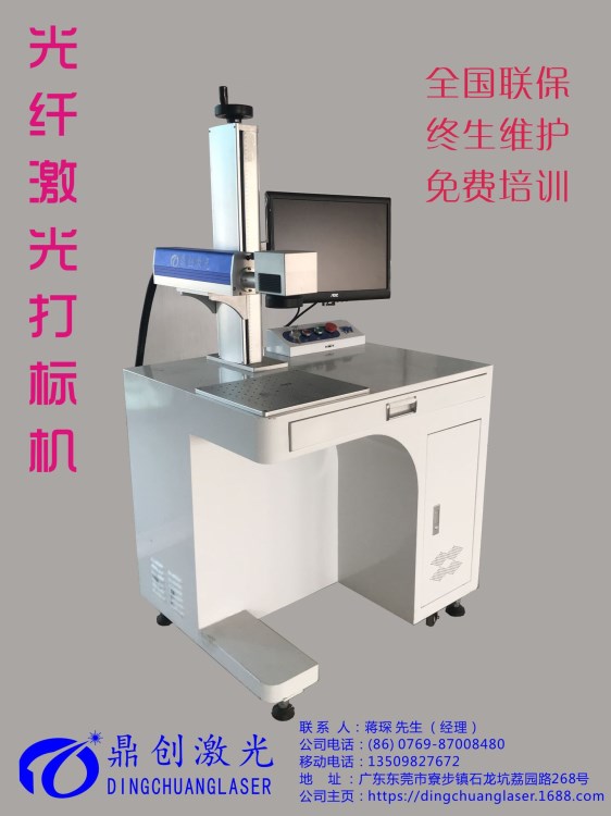 東莞深圳廠家直銷激光刻字機(jī) 光纖激光打標(biāo)機(jī) 鐳雕機(jī) 激光噴碼機(jī)