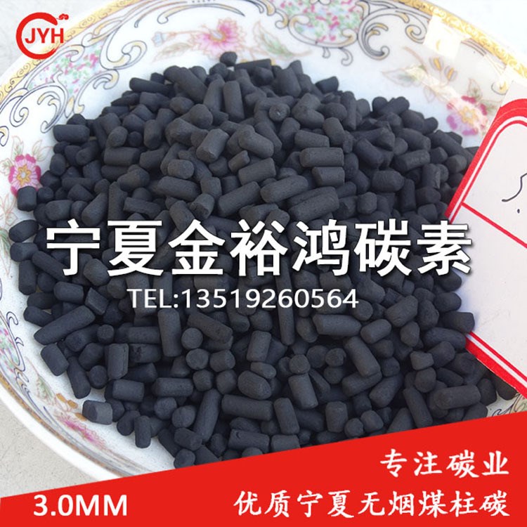 烤漆噴漆房專用高吸附性煤質(zhì)柱狀活性炭 水產(chǎn)品養(yǎng)殖凈化用柱狀炭