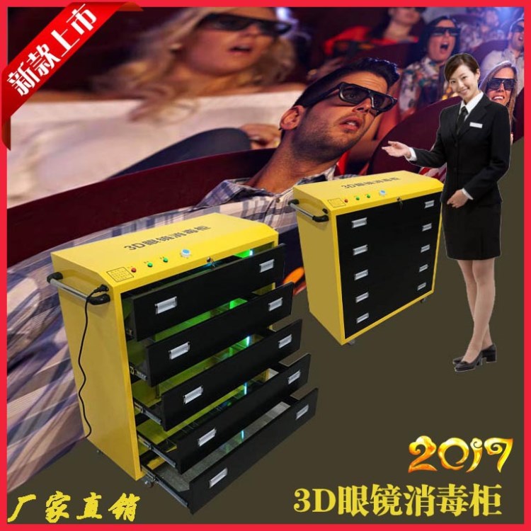 深圳五抽眼鏡柜 3D眼鏡柜廠家直銷(xiāo) 3D眼鏡手推車(chē)