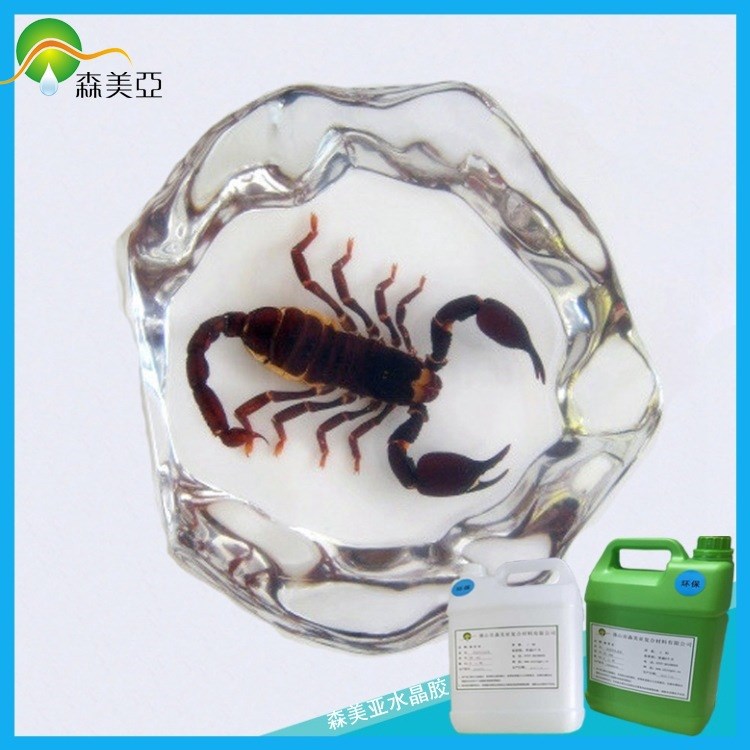 佛山 現(xiàn)貨供應 888 高透明水晶膠 森美亞廠