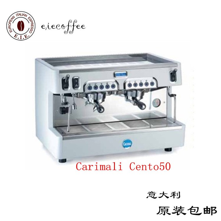 卡里馬里Carimali Cento50半自動(dòng)咖啡機(jī)意大利原裝商用咖啡機(jī)