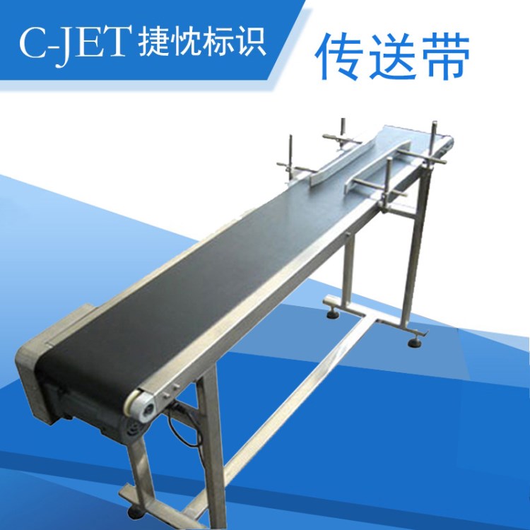 捷忱噴碼機配套輸送帶可調速紙盒輸送帶上海輸送帶江蘇輸送帶