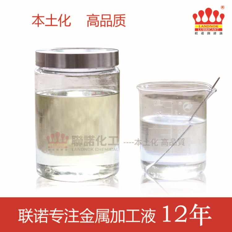 聯(lián)諾供應(yīng)RP018防銹液 防銹水 水性防銹油 短期內(nèi)防銹用油