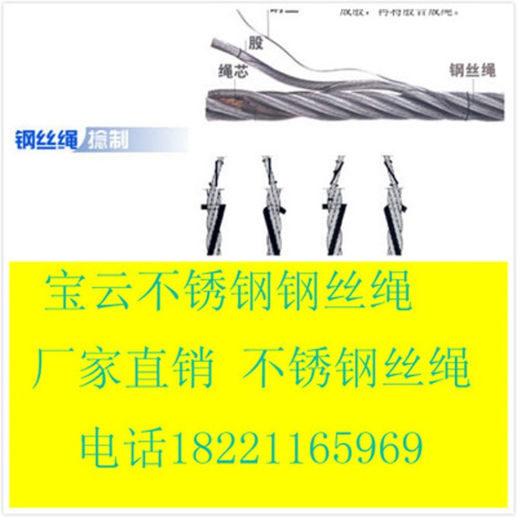 攀枝花316不锈钢钢丝绳 2mm不锈钢钢丝绳 江苏钢丝绳价格表