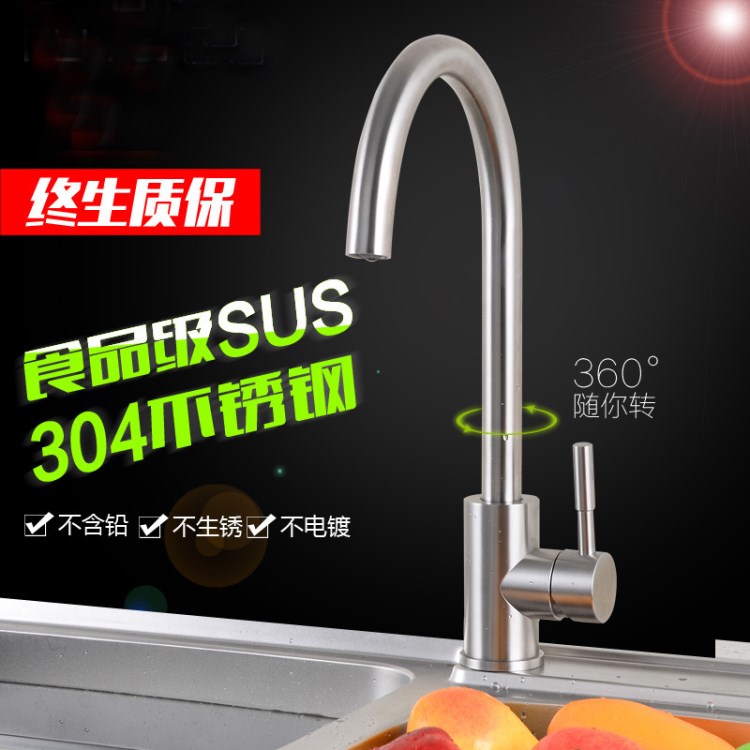 新品衛(wèi)浴廚房i龍頭拉絲SUS304不銹鋼水龍頭單把水槽冷熱龍頭