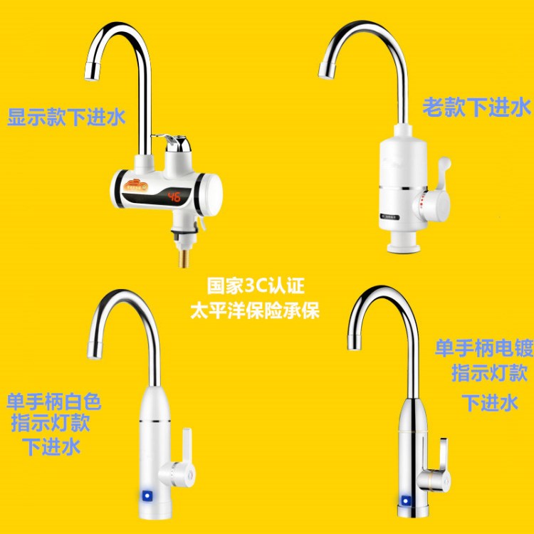 即热式电热水器淋浴洗澡电热水龙头即热式厨房快速加热速热小厨宝
