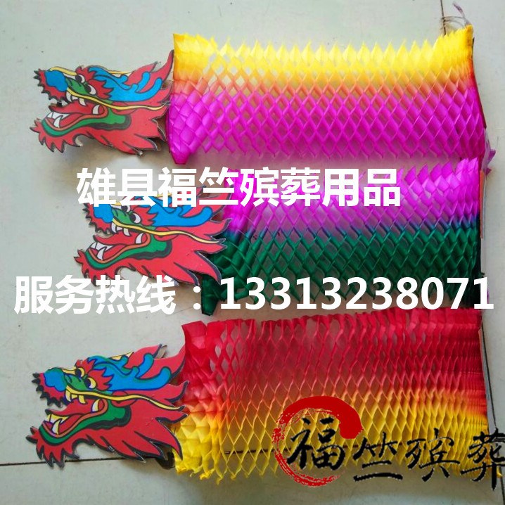 福竺殯葬用品 廠家批發(fā)拷貝紙工藝品 彩色扁頭龍 紙龍 廠家直銷