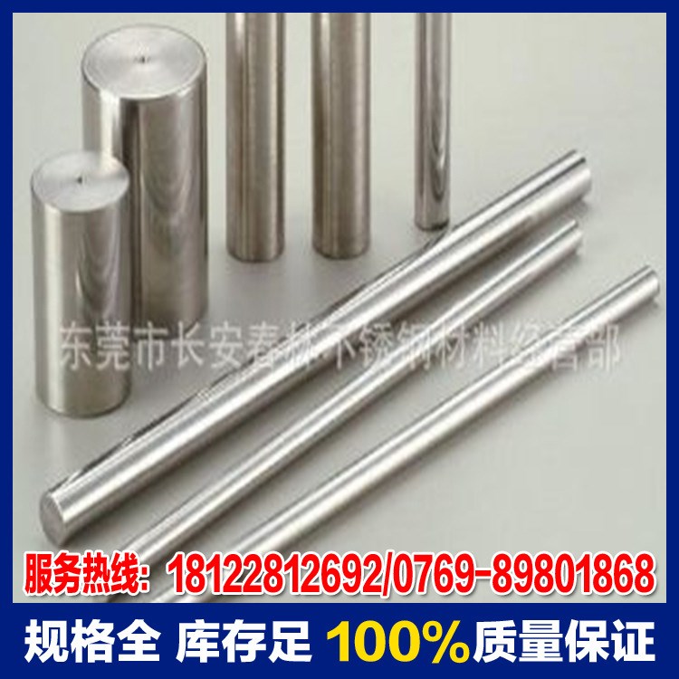 420不銹鋼研磨棒   直徑6mm  7mm  8mm  9mm  可零切割